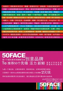 （圖）50face