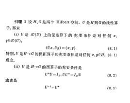 酉運算元