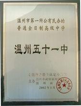 學校概況