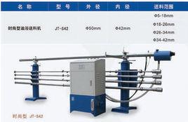 油壓送料機