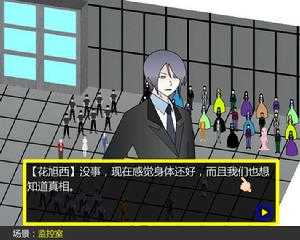 胡椒偵探社[《胡偵探傳說》系列中的遊戲]