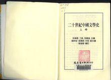 文史哲出版社出的書