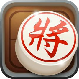 精品中國象棋