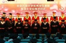 開大學位授予儀式