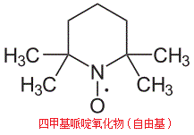 四甲基哌啶氧化物