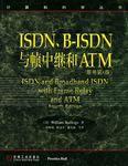 ISDN B-ISDN與幀中繼和ATM ISDN B-ISDN與幀中繼和ATM