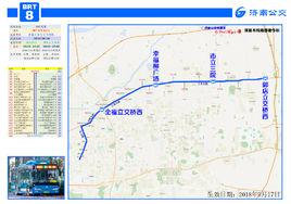 濟南公交BRT8路