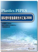 張玉川[‘新型建材製品套用技術專家委員會’專家技術職稱...]