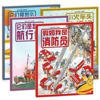 《小斯凱瑞金色童書系列》