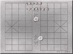 象棋