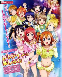 LOVE LIVE[sunrise製作動畫]