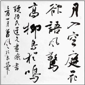 蕭風題字