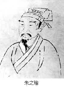 朱之瑜(1600～1682)