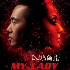 My Lady[DJ小魚兒演唱歌曲]