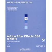 Adobe After Effects CS4經典教程