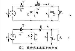 單象限直流變換電路