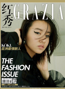 紅秀GRAZIA 2018-09 封面