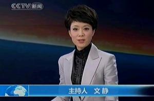 李文靜[CCTV-13新聞頻道主持人]