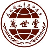 北京萬世堂