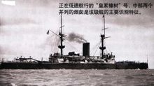 君權級戰列艦