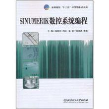 SINUMERIK數控系統編程