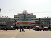 汝州市第一人民醫院