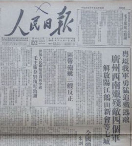 1949年10月27日