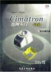 Cimatron範例入門實體篇