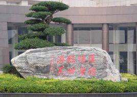 湖北經濟學院旅遊與酒店管理學院