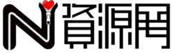 N資源網logo