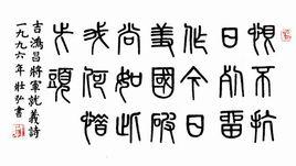 就義詩[吉鴻昌詩]