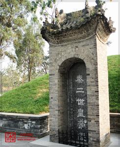 秦二世陵園遺址公園 遺址區