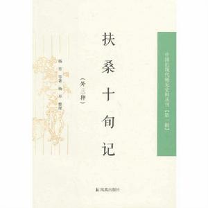 中國近現代稀見史料叢刊