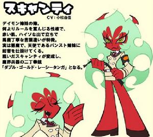 Scanty