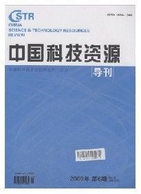 《中國科技資源導刊》