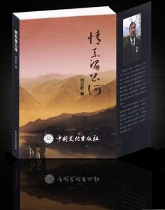 《情系湄公河》