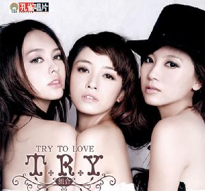 try[單詞]