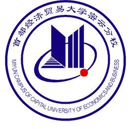 首都經濟貿易大學密雲分校