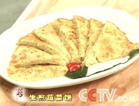 生煎蔬菜餅