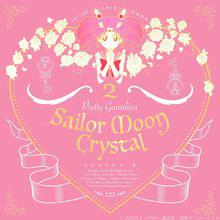 美少女戰士[20周年紀念新作 Sailor Moon Crystal]