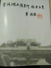 名人題字