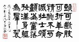 絕筆詩[近代周文雍]