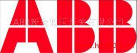 ABB新會低壓開關有限公司