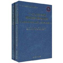 古代建築保護技術及傳統工藝科學化研究