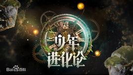 少年進化論[RTA少年組首張發行專輯]