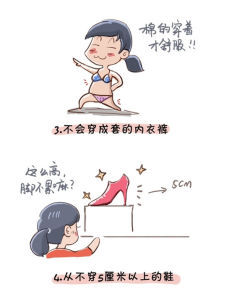 女屌絲