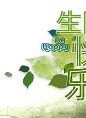 生日快樂[范文芳主演新加坡電視劇]