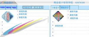 贛冠商業設計學校