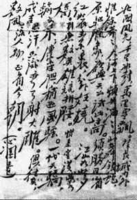 《磨劍室詩詞集》