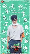 《我們戰鬥吧》ep08